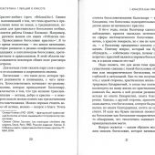 Теоэстетика. 7 лекций о красоте