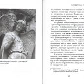 Теоэстетика. 7 лекций о красоте