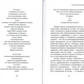 Теоэстетика. 7 лекций о красоте