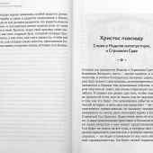 Духовное пробуждение