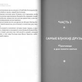 Духовное пробуждение