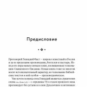 А вечность уже началась...: проповеди