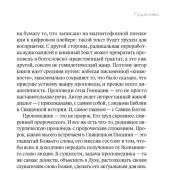 А вечность уже началась...: проповеди