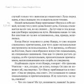 А вечность уже началась...: проповеди