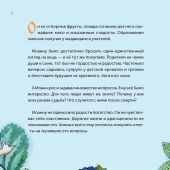 Нищий богач