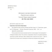 Бог родился в мир!