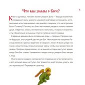 Бог родился в мир!