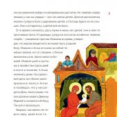 Бог родился в мир!