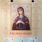 Календарь православный листовой 2022. Ик. Б. М. «Умягчение злых сердец» (Православный Подвижник)