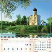 Календарь квартальный на 2022 Храм Покрова на Нерли