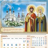 Календарь квартальный на 2022 Свв. Петр и Феврония