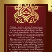 1000 строк о любви