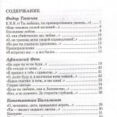 1000 строк о любви