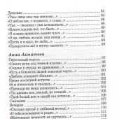 1000 строк о любви