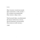 1000 строк о любви