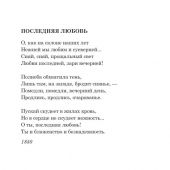 1000 строк о любви