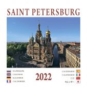 Календарь на спирали на 2022 год «Saint Petersburg» КР23-220010)