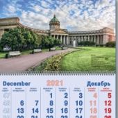 Календарь 3-х секционный на 2022 год «СПб. Казанский Собор» (КР30-22003)