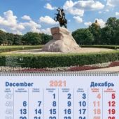 Календарь 3-х секционный на 2022 год «СПб. Медный Всадник» (КР30-22004)