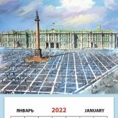 Календарь на магните отрывной на 2022. «Дворцовая площадь». (Медный Всадник), КР33-22003