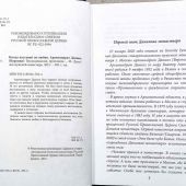 Всегда поступай по любви. Архимандрит Даниил (Воронин): Воспоминания, проповеди