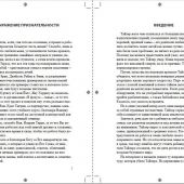 Как быть мудрым родителем в безумном мире