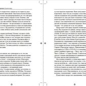 Как быть мудрым родителем в безумном мире