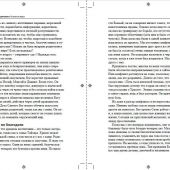 Как быть мудрым родителем в безумном мире