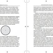 Как быть мудрым родителем в безумном мире