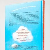 Тюхтяев Л., Тюхтяева М. Самый воздушный шар в мире. Сестра, брат, аэростат
