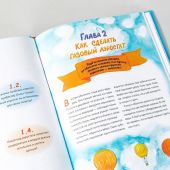 Тюхтяев Л., Тюхтяева М. Самый воздушный шар в мире. Сестра, брат, аэростат