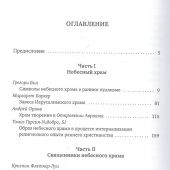 Фото к позиции 9