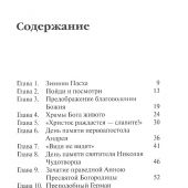 Зимняя Пасха (2022)