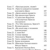Зимняя Пасха (2022)