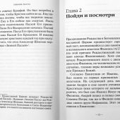 Зимняя Пасха (2022)