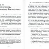 Зимняя Пасха (2022)