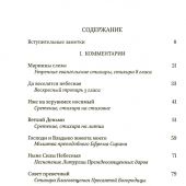 Мариины слезы. К поэтике литургических песнопений