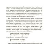 Мариины слезы. К поэтике литургических песнопений