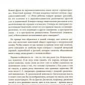 Мариины слезы. К поэтике литургических песнопений