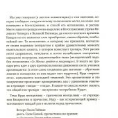 Мариины слезы. К поэтике литургических песнопений