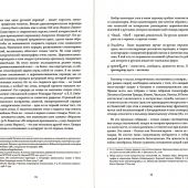 Мариины слезы. К поэтике литургических песнопений