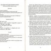 Мариины слезы. К поэтике литургических песнопений