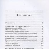Кравецкий А. В поисках актуального прошлого