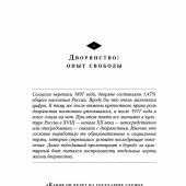 Кравецкий А. В поисках актуального прошлого