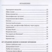 Цуркан Е. Философия 2.0: Невыдуманные истории о философах и людях