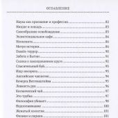 Цуркан Е. Философия 2.0: Невыдуманные истории о философах и людях