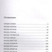 Время взрослой веры