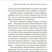 Время взрослой веры