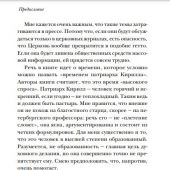 Время взрослой веры