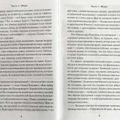 Симонов О. Пашка и его друзья. Повесть. в 2-х кн. Кн. 1: Грозовые раскаты